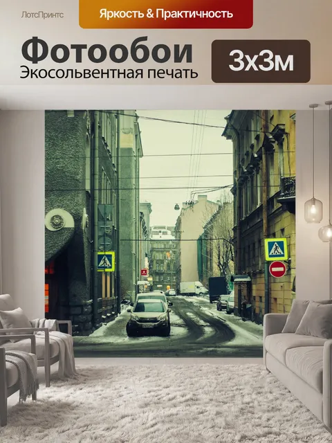Фотообои Дорога