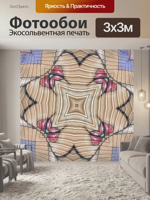 Фотообои Художественное Граффити