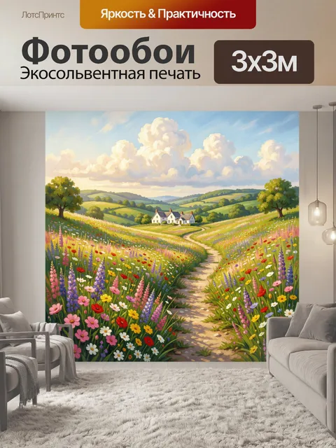 Фотообои Деревенский пейзаж с цветущим лугом