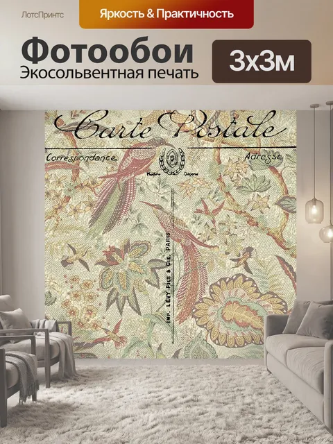 Фотообои Старинная птица и цветочная открытка