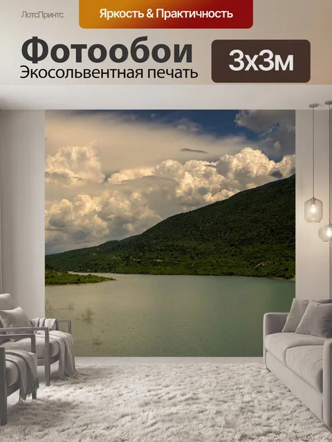Фотообои Озеро