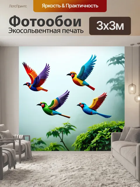 Фотообои туман в стиле бумажный квиллинг, экзотические птицы, летающие в тумане, яркие цвета и детали