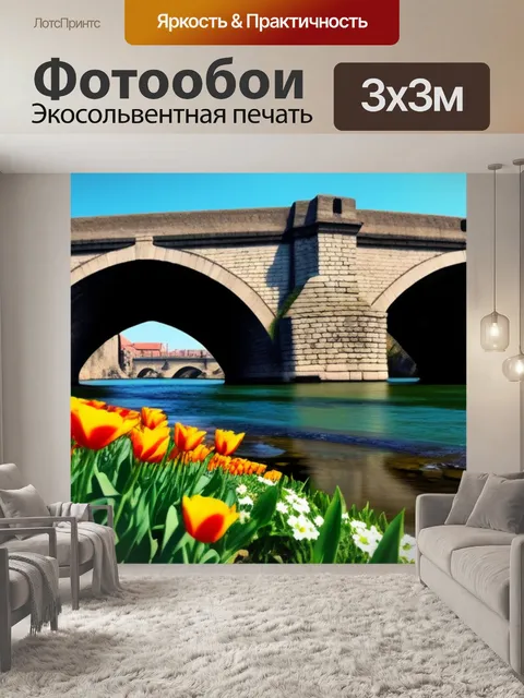 Фотообои тюльпаны на фоне старинного моста