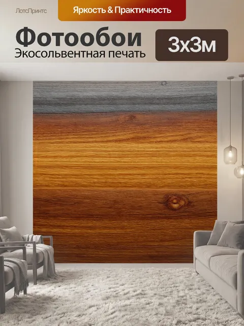 Фотообои градиент текстуры дерева, от светло-серого к среднему коричневому