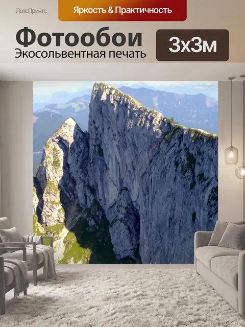 Фотообои Овцы гора