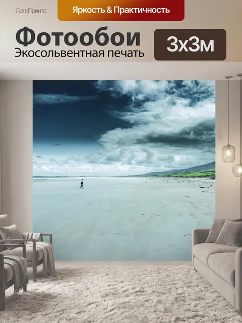 Фотообои Пляж