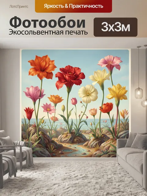Фотообои Цветущий прибрежный сад