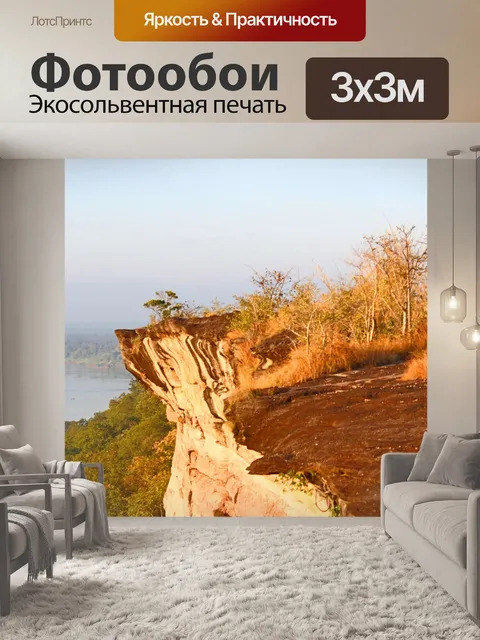 Фотообои Пха Таем Национальный парк Убонратчатхан