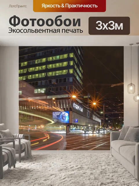 Фотообои Дорога