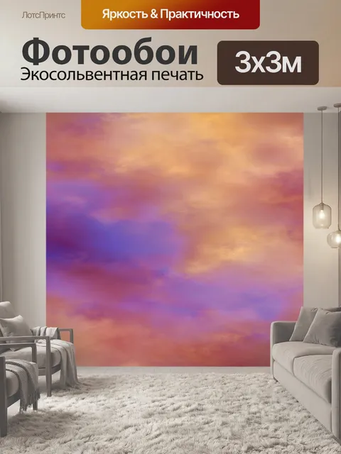 Фотообои Небо облака пейзаж природа