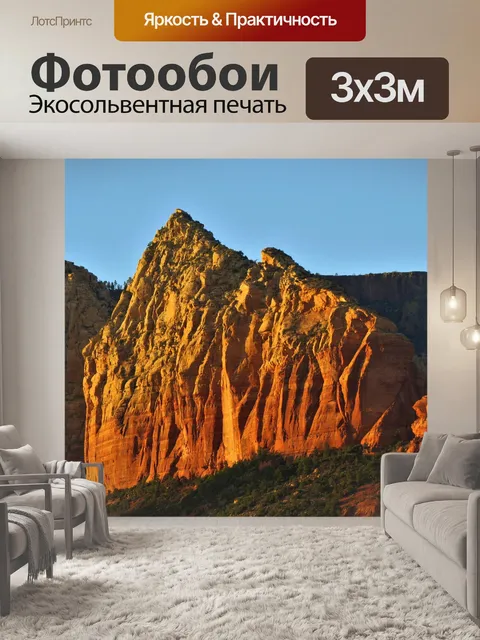 Фотообои Золотой закат