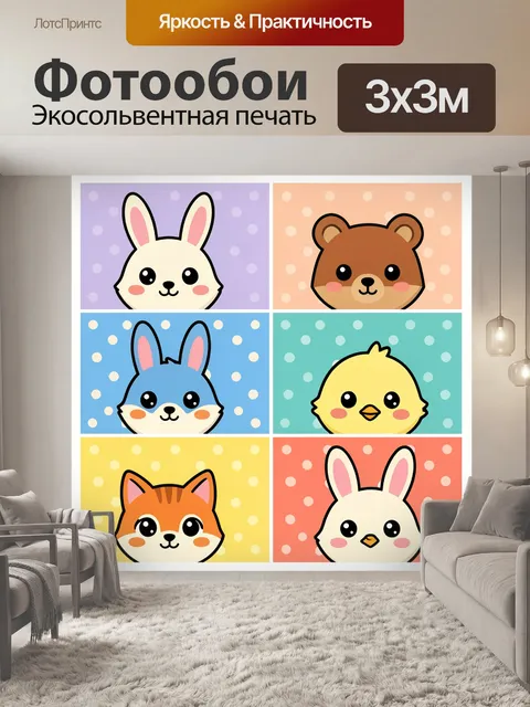 Фотообои Милые зверята в горошек