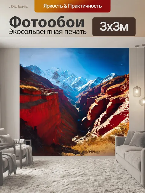Фотообои неповторимые пейзажи горных ущелий аннапурны, где ветер создаёт уникальные формы из песчаниковых скал