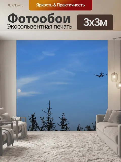 Фотообои Небо