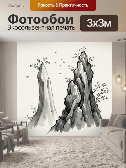 Фотообои Скалы в тушевой живописи