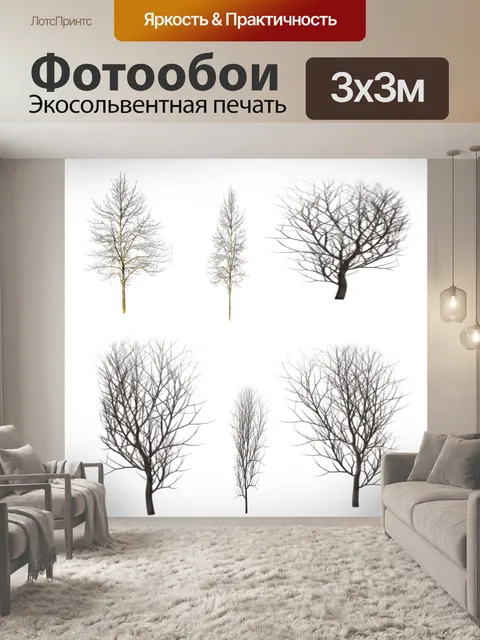 Фотообои Деревья