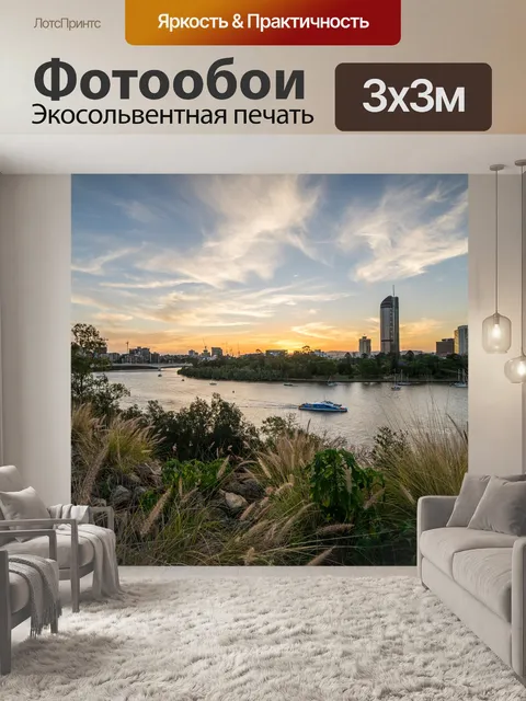 Фотообои Пейзаж