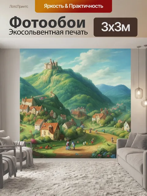 Фотообои пейзаж с тортами