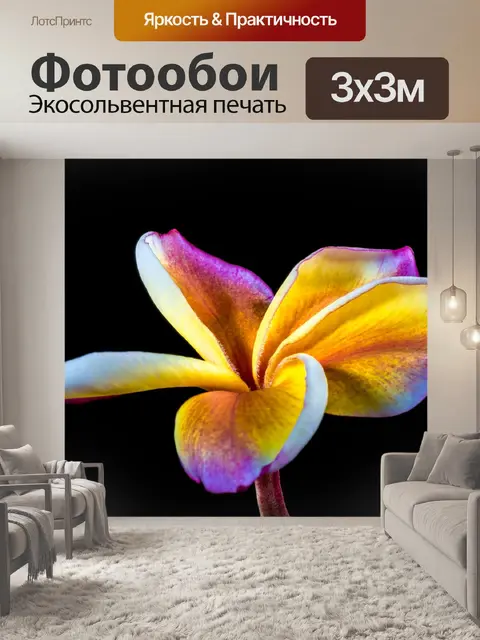 Фотообои Цвести