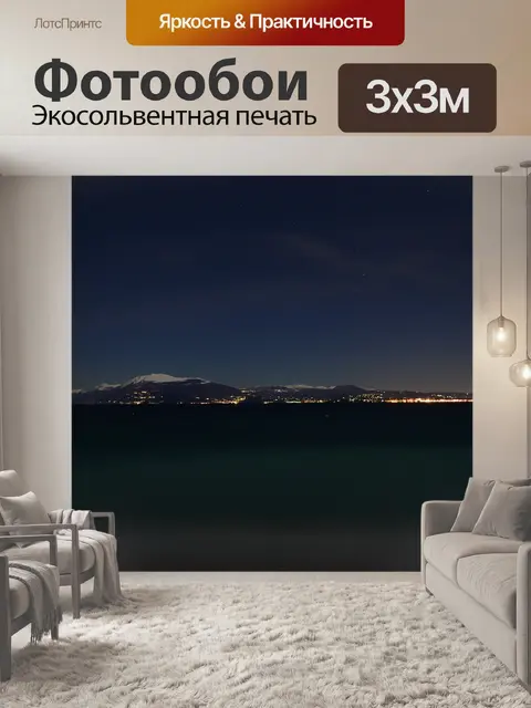 Фотообои Небо