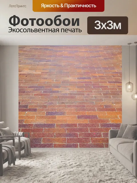 Фотообои Кирпич Проход шаблон
