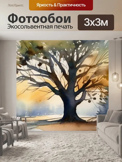 Фотообои под тенью деревьев
