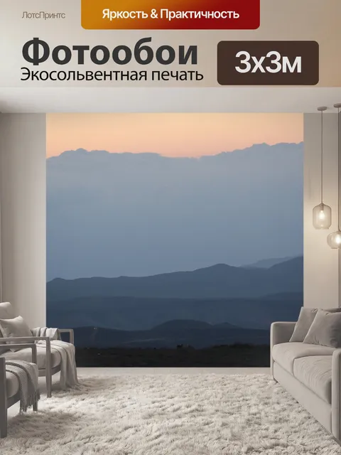 Фотообои Заход солнца