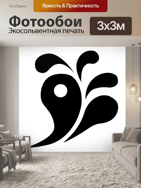 Фотообои Всплеск Силуэт