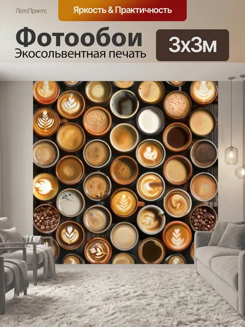 Фотообои сыр