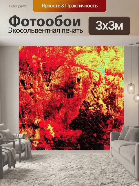 Фотообои Гранж текстуры фона аннотация