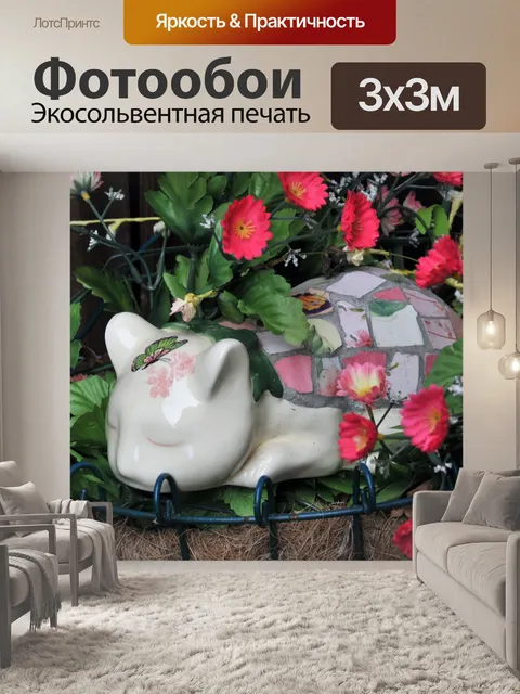 Фотообои Керамическая сад может