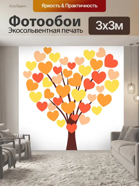 Фотообои Сердце осеннее дерево