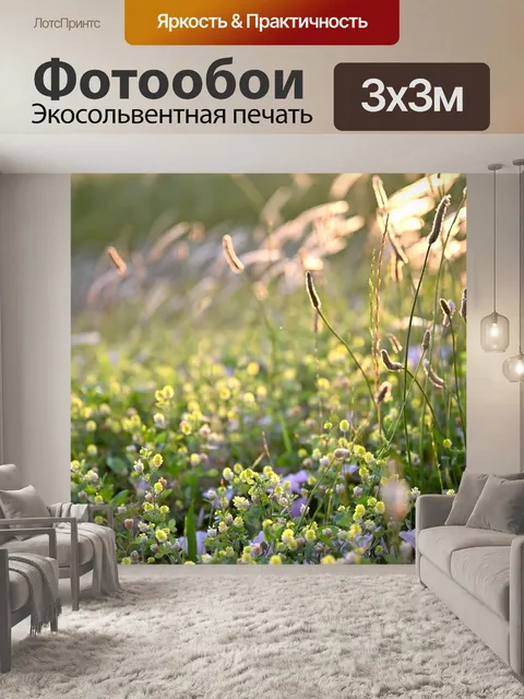 Фотообои Цветы