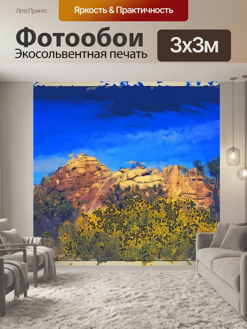 Фотообои Пустынные цветы и горы