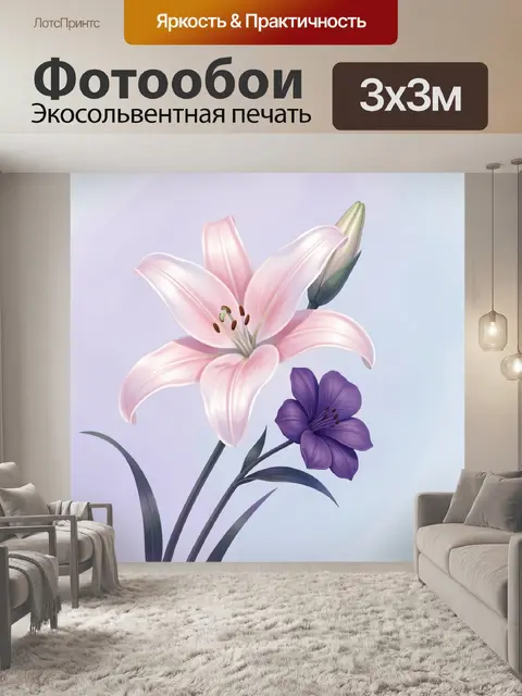 Фотообои Нежные лилии в пастельных тонах
