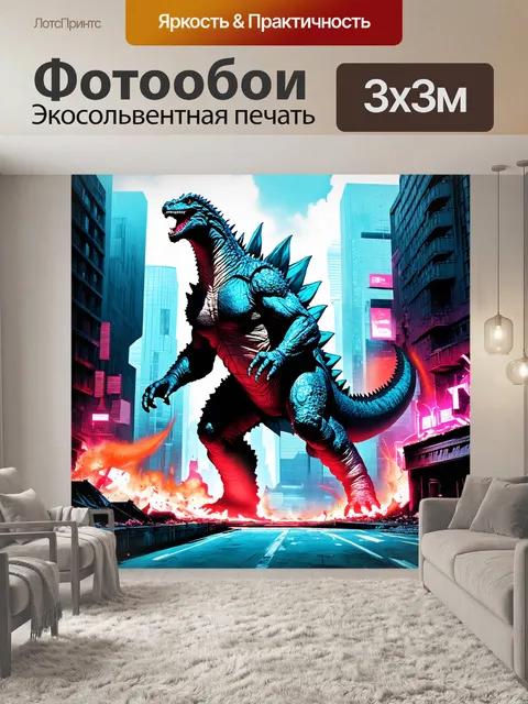 Фотообои концептуальное изображение