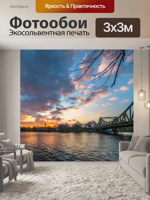 Фотообои Воды