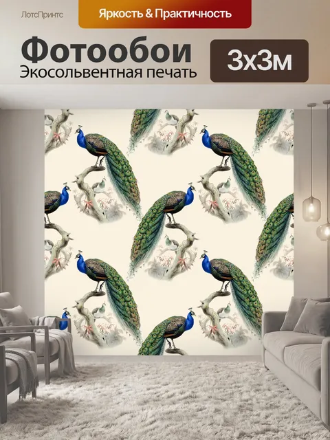 Фотообои Павлин фон винтажный