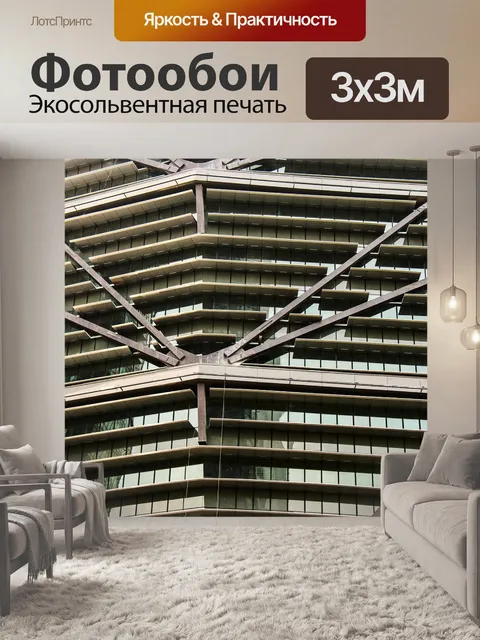 Фотообои Архитектура