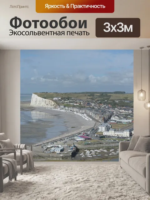 Фотообои Море