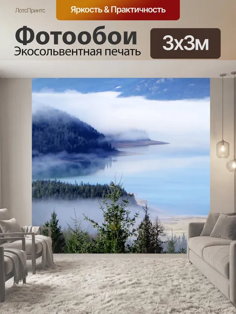 Фотообои Горы