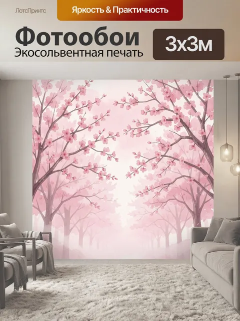 Фотообои Цветущие сакуры в розовом лесу