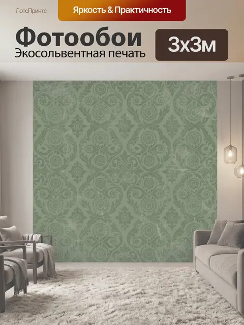 Фотообои Классический орнаментальный узор