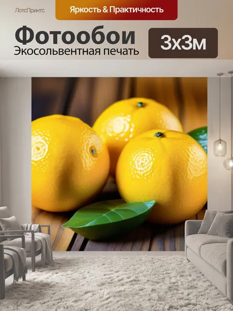 Фотообои лимоны на древесной текстуре