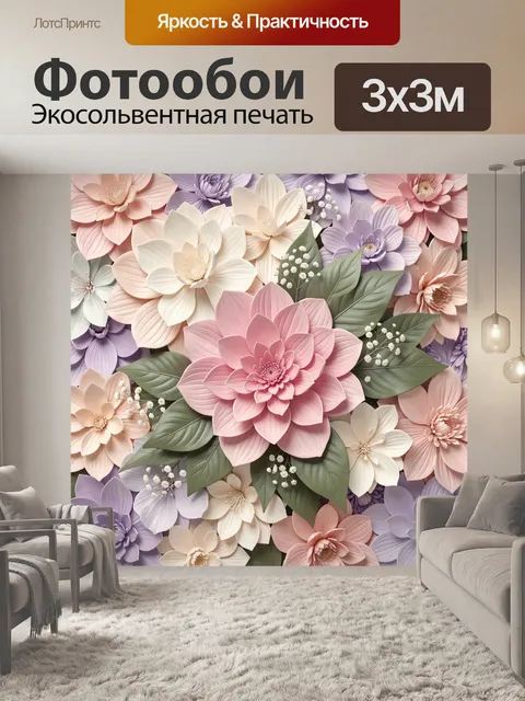 Фотообои Нежные пастельные цветы