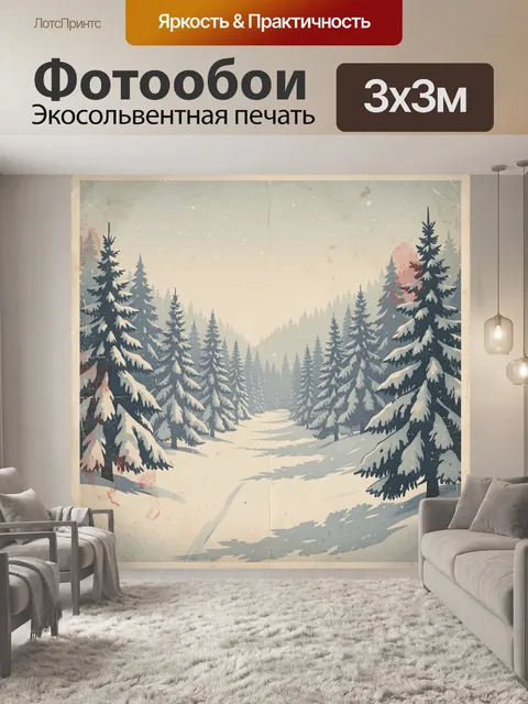 Фотообои Заснеженная еловая чаща