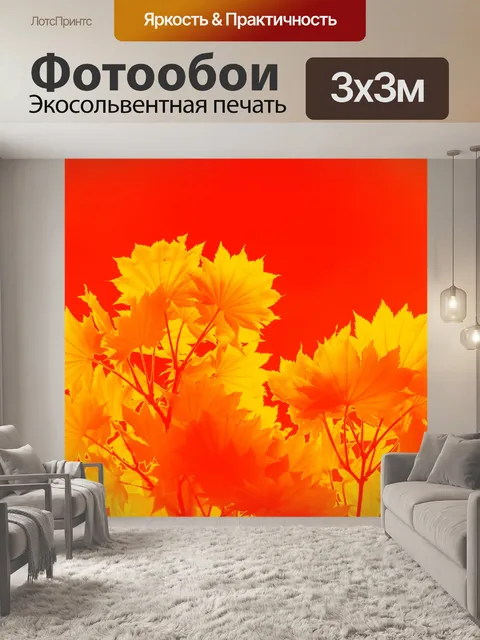 Фотообои лист