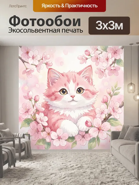 Фотообои Котик в венке из сакуры