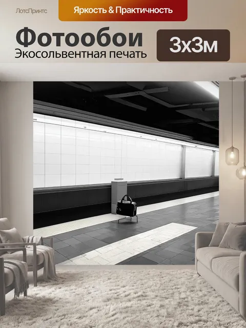 Фотообои минималистичная современная станция метро с белыми стенами и утончёнными линиями архитектуры