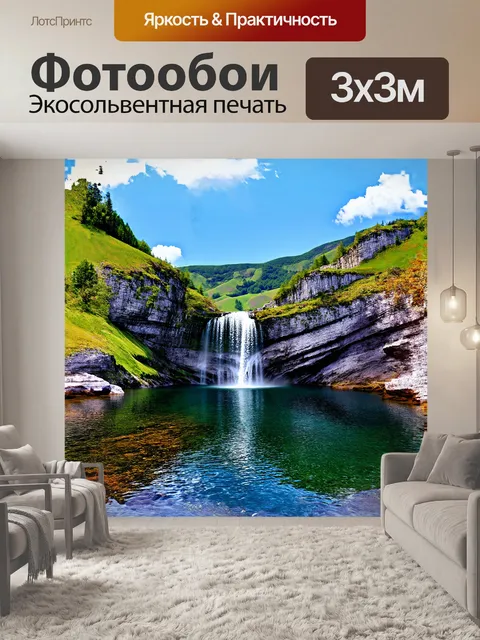 Фотообои прозрачный водопад, спускающийся с обрывов в живописное озеро, окруженное зелеными холмами, снятый в технике…